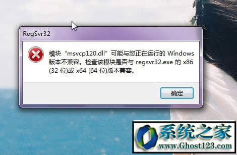 win7ϵyΑʾmsvcp120.dllGʧĆ}