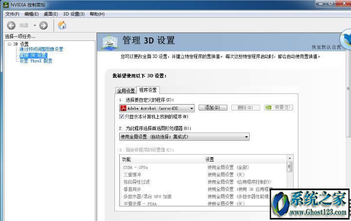 windows7ϵynvidiaʹ÷B