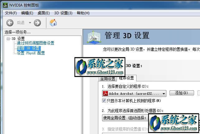 windows7ϵynvidiaʹ÷B