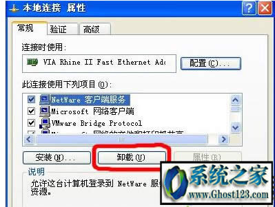 ghost win7 netware客戶服務禁用了歡迎屏幕的問題