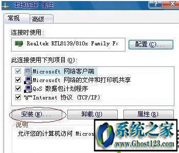 ghost win7 netware客戶服務禁用了歡迎屏幕的問題