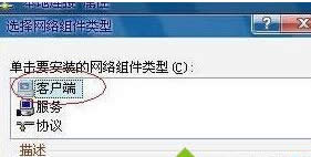 ghost win7 netware客戶服務禁用了歡迎屏幕的問題