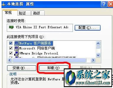 ghost win7 netware客戶服務禁用了歡迎屏幕的問題
