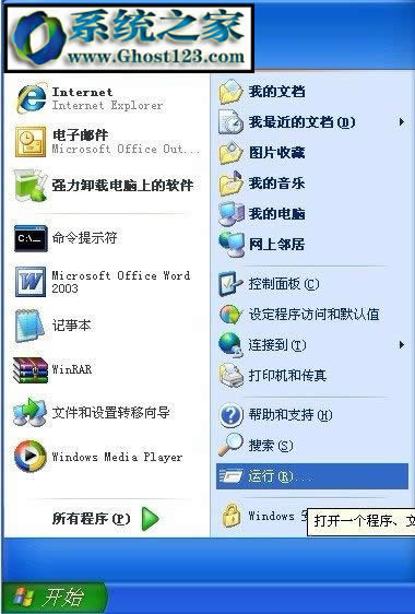 windows系統下不是有效的win32應用程序怎么解決(注冊表法)
