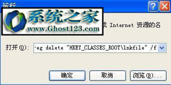 windows系統下不是有效的win32應用程序怎么解決(注冊表法)