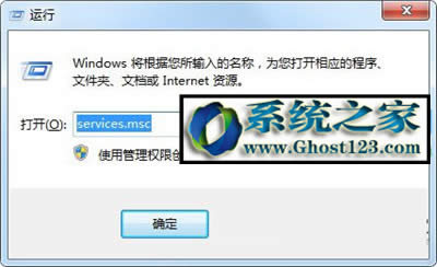 ghost win7系統mscorsvw.exe進程作用如何禁用mscorsvw.exe