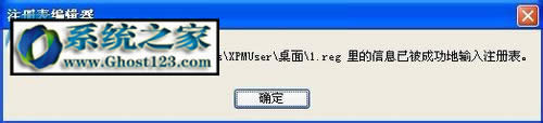 windows系統下不是有效的win32應用程序怎么解決(注冊表法)