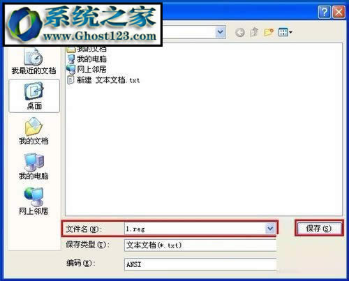 windows系統下不是有效的win32應用程序怎么解決(注冊表法)