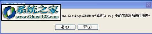 windows系統下不是有效的win32應用程序怎么解決(注冊表法)