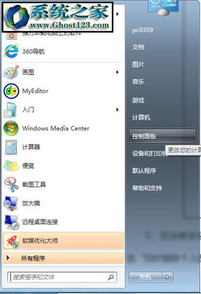360g[жdôk?win7жd360g[