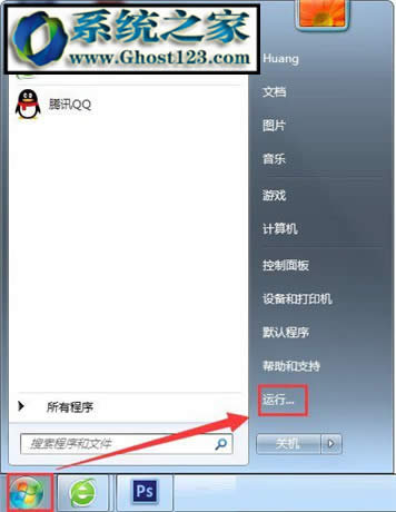 ôP]Ӳ_win7P]ӲٲE