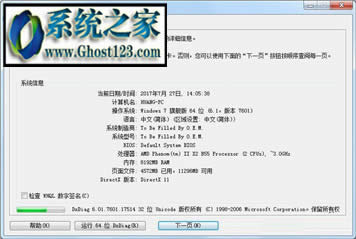ôP]Ӳ_win7P]ӲٲE