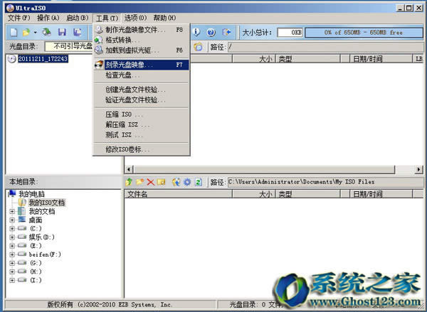 win7ԭϵydܛͨ(UltraISO)