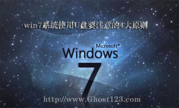 Windows7旗艦版系統優化細則之字體清理