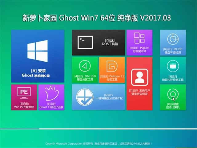 系統之家Ghost win7 32位系統下載(win7旗艦原版推薦)