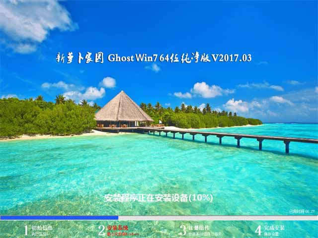 系統之家Ghost win7 32位系統下載(win7旗艦原版推薦)