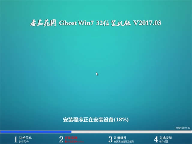 ghost系統文件下載(windows 7旗艦版)