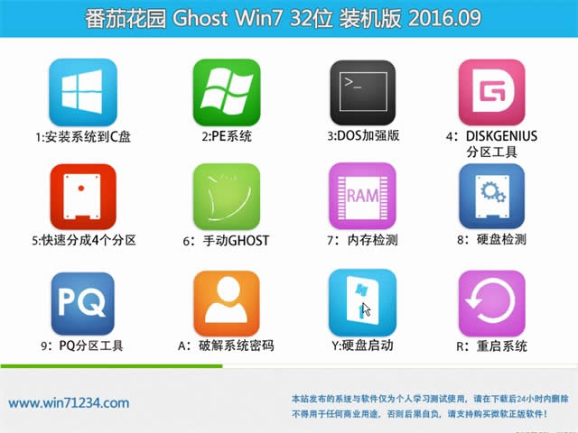 ѻ@ghostϵy(ԭ) win7 32λϵyd