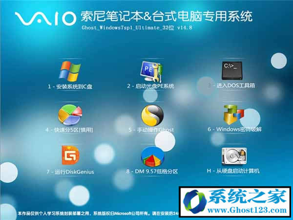 免激活筆記本Win7系統旗艦版推薦下載