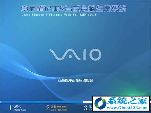 免激活筆記本Win7系統旗艦版推薦下載