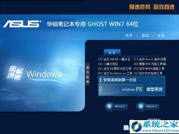 ATPӛwindows 7Ş64λghostϵyd