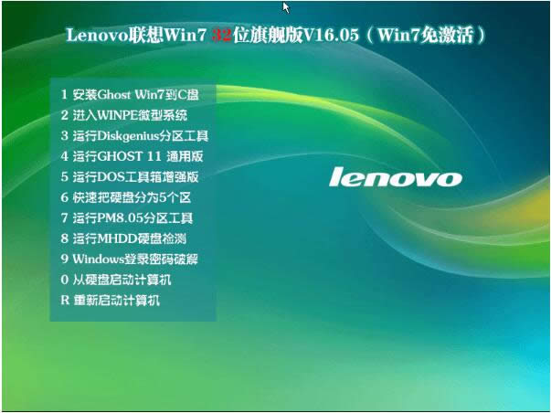 索尼SONY筆記本(免激活)Win7 32位系統下載