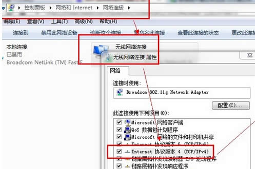 系統之家win7系統純凈版網絡連接738錯誤