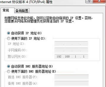 系統之家win7系統純凈版網絡連接738錯誤