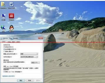 為什么ylfm系統win7純凈版任務欄自動隱藏