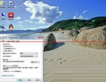 為什么ylfm系統win7純凈版任務欄自動隱藏