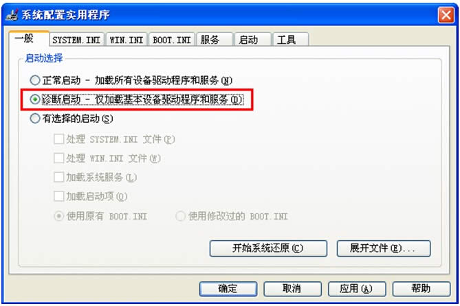 雨林木風win7系統中怎么檢查“啟動”文件夾中的程序