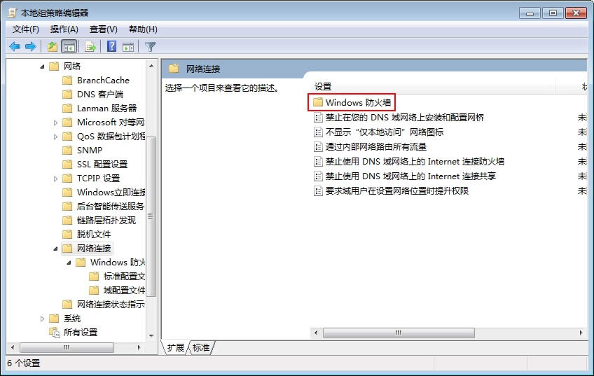 Win7純凈版系統防火墻設置不可更改怎么辦