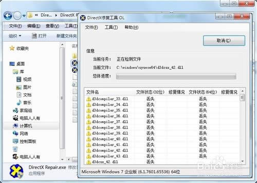 windows 7ŞϵyʹdirectxMޏ͹