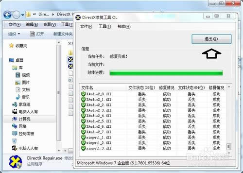 windows 7ŞϵyʹdirectxMޏ͹