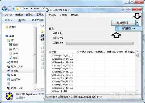 windows 7ŞϵyʹdirectxMޏ͹