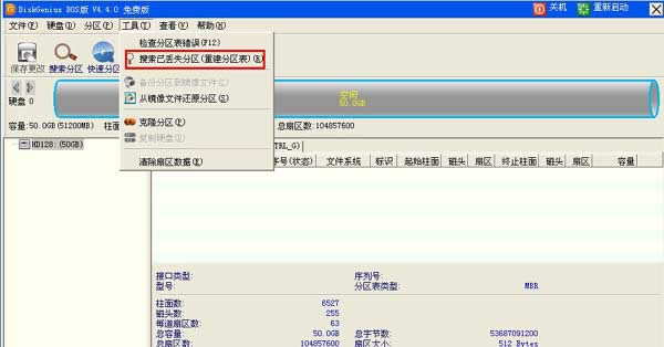 YLMF ghost win7原裝版系統怎么還原磁盤分區
