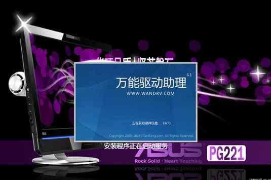ASUS筆記本ghost 64位win7專用系統介紹