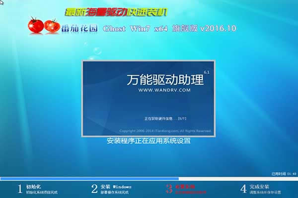 技術員ghost win7安全穩定版系統下載