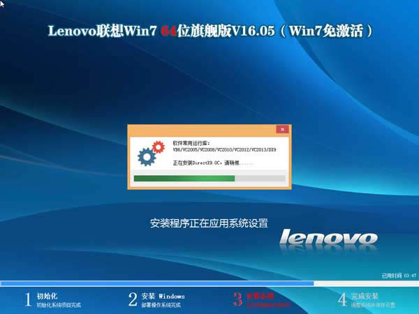 win7系統之家32位旗艦版GHO系統下載推薦