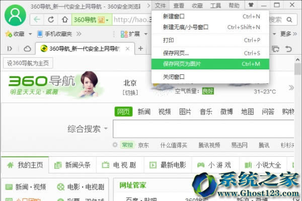 在win7純凈版64位下將word文字變成圖片實例操作