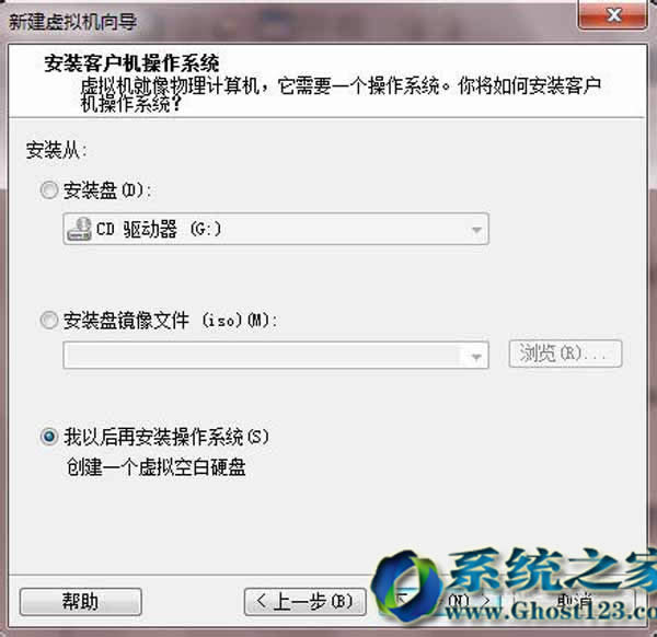 Ghost123教你在windows7旗艦版系統里安裝虛擬機(VMware)win7圖文教程