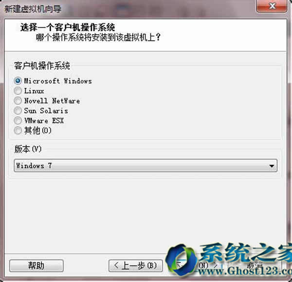 Ghost123教你在windows7旗艦版系統里安裝虛擬機(VMware)win7圖文教程