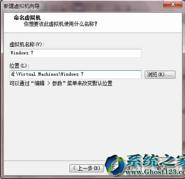 Ghost123教你在windows7旗艦版系統里安裝虛擬機(VMware)win7圖文教程