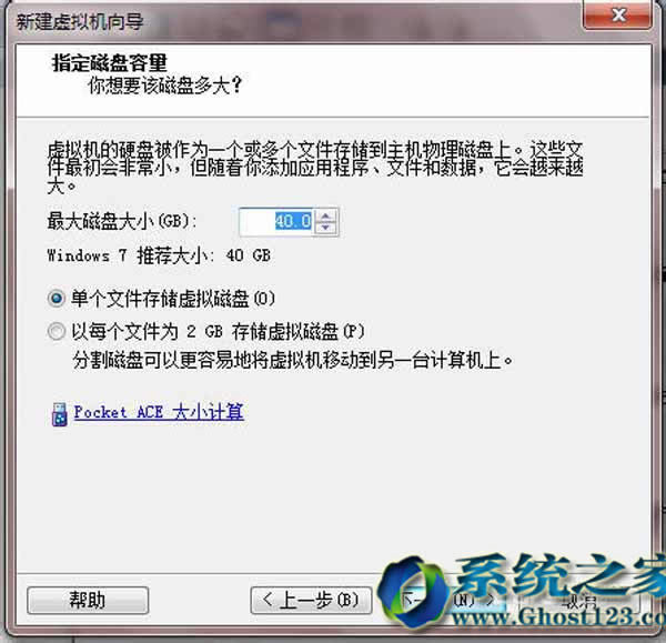 Ghost123教你在windows7旗艦版系統里安裝虛擬機(VMware)win7圖文教程