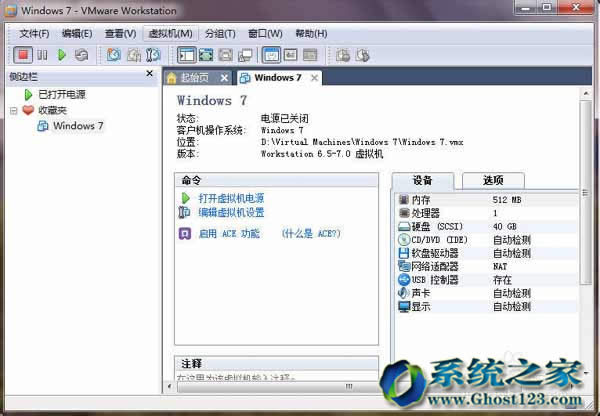 Ghost123教你在windows7旗艦版系統里安裝虛擬機(VMware)win7圖文教程