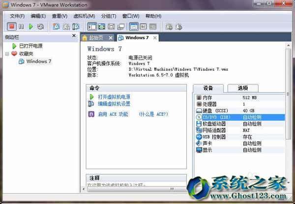 Ghost123教你在windows7旗艦版系統里安裝虛擬機(VMware)win7圖文教程