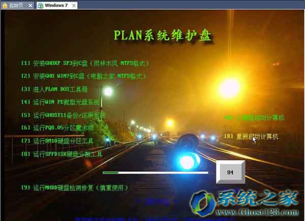 Ghost123教你在windows7旗艦版系統里安裝虛擬機(VMware)win7圖文教程