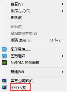 PӛWin7ϵyʡdOÑ
