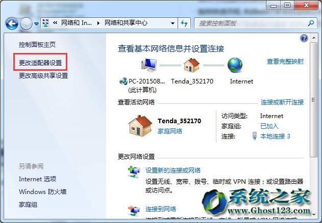 Ghost win7Ş32λϵyhǰ^ľWjBӷ