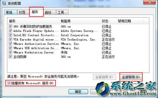 解決windows 7旗艦版彈出"配置Windows更新失敗"